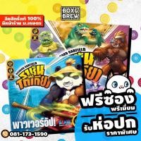 ราคา ราชันแห่งโตเกียว - พาวเวอร์อัป ! King of Tokyo - Power Up! [ฟรีซอง] (TH) บอร์ดเกม Board Game (1517930838)