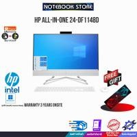 ราคา HP ALL-IN-ONE 24-DF1148D/i5-1135G7/ประกัน 3 Y+Onsite (19488232023)