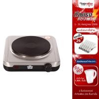 ราคา [เหลือ 704 แชทรับโค้ด] House Worth เตาไฟฟ้า 1 หัว รุ่น HW-HP01 รับประกันศูนย์ไทย 1 ปี (1984639447)