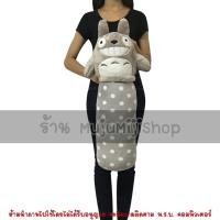 ราคา หมอนข้างโตโตโร่ Totoro ขนาด 72cm [SALE] (21197086)