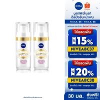 ราคา [ส่งฟรี+โค้ดลดเพิ่ม500.-]นีเวีย ลูมินัส630 แอนตี้สปอต แอดวานซ์ สปอต เซรั่ม 30 มล. 2 ชิ้น NIVEA (8865464088)