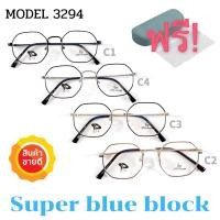 ราคา 15DD715 แว่น แว่นกรองแสงแว่นตา SuperBlueBlock แว่นกรองแสงสีฟ้า แว่นตาแฟชั่น กรองแสงสีฟ้า แว่นวินเทจ BB3294 (5405344095)