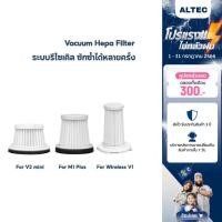 ราคา [ลดเหลือ 169 ทักแชท] ALTEC Vacuum Hepa Filter ไส้กรองสำหรับ รุ่น V2 mini / Wireless V1 / M1 Plus (6297744975)