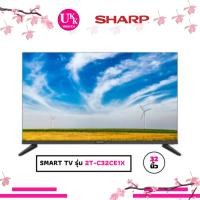 ราคา SHARP SMART TV รุ่น 2T-C32CE1X ขนาด 32 นิ้ว LED 2TC32CE1X C32CE1X (9705696242)