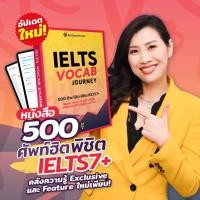 ราคา หนังสือศัพท์เตรียมสอบ IELTS หนังสือ IELTS หนังสือสอบ IELTS รวมคําศัพท์ IELTS+ข้อสอบ IELTS หนังสือไอเอลจากครูเจี๊ยบ IELTS (8405521751)