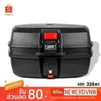 ราคา กล่องท้ายเบาะเอนกประสงค์ กล่องท้ายหลัง JDR-688 ดำ ( 32 ลิตร ) (3856862777)