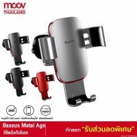 ราคา [194บ. 15MALL715] Baseus Metal Age ที่วางมือถือ ที่ยึดมือถือในรถ ที่จับมือถือในรถยนต์ Phone Car Mount Holder (11708455621)