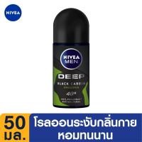 ราคา [ส่งฟรี+โค้ดลดเพิ่ม400.-]นีเวีย เมน ดีพ กรีน โรลออน ระงับกลิ่นกาย สำหรับผู้ชาย 50 มล. NIVEA (3260900594)