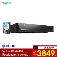 ราคา [ราคาพิเศษ 0บ.] Reolink RLN8-410 PoE Switch รองรับการเชื่อมต่อสูงสุด 8 อุปกรณ์ -2Y (4875061291)
