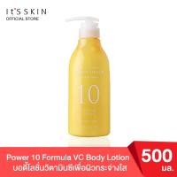 It's Skin Power 10 Formula VC Body Lotion 500ml