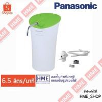 ราคา โค้ดเงินคืน QT6GELVS -#-PANASONIC เครื่องกรองน้ำ TK-CS10 HME (2473019165)