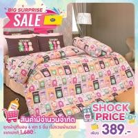 ราคา Satin ผ้าปูที่นอน 6 ฟุต 5 ฟุต มี 5 ชิ้น (ไม่รวมผ้านวม) BIG SURPRISE SALE เซ็ทสุดค้ม (1593404113)