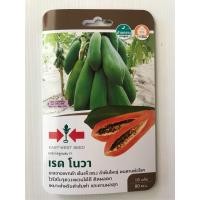 ราคา มะละกอแขกดำ เรดโนวา ศรแดง เมล็ดพันธุ์ เมล็ดมะละกอ แขกดำ (1006544572)