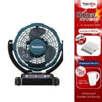 ราคา [ส่งฟรี] MAKITA พัดลมไร้สาย ขนาดใบพัด 7 นิ้ว 18V [เครื่องเปล่า] รุ่น DCF102Z (14592933505)