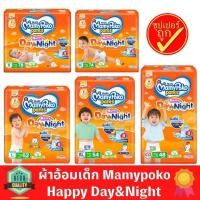 ราคา Mamypoko Happy Day&Night ผ้าอ้อมเด็ก มามี่โพโค แฮปปี้ เดย์แอนด์ไนท์ แพมเพิสมามี่โพโค กางเกงผ้าอ้อมสำเร็จรูป มามี่สีส้ม (7181549023)