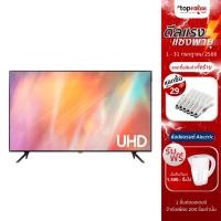ราคา [เหลือ 9690 แชทรับโค้ด] SAMSUNG TV UHD 4K Smart TV 55 นิ้ว รุ่น UA55AU7002KXXT รับประกันศูนย์ไทย 1 ปี (15450127575)