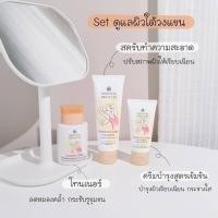 ราคา Oriental Princess บำรุงรักแร้ขาวเนียนใส Underarm Care Pure White Secret /โทเนอร์/ครี (6253887669)