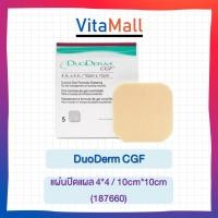 ราคา DuoDerm CGF แผ่นแปะแผลกดทับอย่างหนา 10x10 ซม. 4x4 นิ้ว (4263794643)
