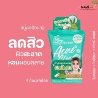 ราคา [กรอกโค้ด MLKQ9PQS ลด 15%] สบู่ลดสิวหน้าใสนามิ KBC117-04 Nami Lab Series Acne Clear Canna-bis Leaf Soap 1 กล่องมี 4 ชิ้น (15013955433)