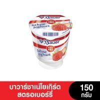 ราคา Bauer Sahne บาวาร์ชาเน่ โยเกิร์ตรสสตรอเบอร์รี ขนาด 150 กรัม (14610562845)