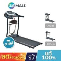 ราคา Thai Sun Sport ลู่วิ่งไฟฟ้า รุ่น TA07
