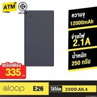 ราคา [คืน 126c 30CCB1000] Eloop E26 ของแท้ 100% แบตสำรอง 12000mAh Leather Power Bank หุ้มหนังแท้ (2758865601)