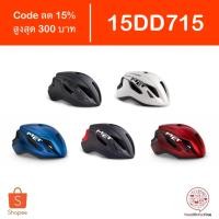 ราคา [Code 15DD715] หมวกจักรยาน MET Strale (2309840498)