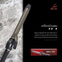 ราคา super v inter ม้วนโลว์ไฟฟ้า SU A ความยาว 22cm ตัวยาว --กล่องแดง-- ม้วนผม ปรับความร้อนได้ มีหน้าจอ ดิจิตอล ซุปเปอร์วี (935116874)