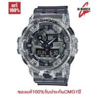 ราคา นาฬิกา G-Shock รุ่น GA-700SK-1A นาฬิกาผู้ชาย สายเรซิ่น ของแท้ 100% รับประกันศูนย์ CMG 1 ปี (6664722991)