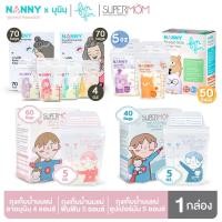 ราคา Nanny FIN FIN/SUPERMOM/MUNIN ถุงเก็บนม ถุงเก็บน้ำนม 4 ออนซ์ และ 5 ออนซ์ 1 กล่อง (40 ถุง/50 ถุง/60 ถุง/70 ถุง) (9617838817)