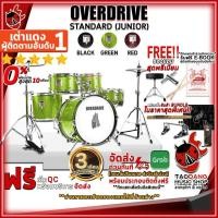ราคา [ช้อปวันนี้รับคูปองส่วนลด 1,000.- MAX] กลองชุดเด็ก Overdrive Standard + Full Option พร้อมเล่น สี Black , Green , Red [ฟรีของแถมครบชุด] [พร้อมเช็ค QC จากทางร้าน] เต่าแดง (13074562348)