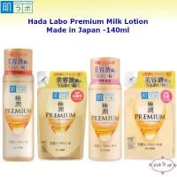 ราคา Hada Labo Premium Lotion ฮาดะลาโบะ น้ำตบ สีทอง (Made In Japan) ฉลากญี่ปุ่น (991467657)