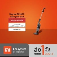ราคา [เหลือ 479 ทักแชท]Deerma Vacuum Clearner DX115C 2 in 1 เครื่องดูดฝุ่นแบบด้าม 600W. 12L ประกันศูนย์ไทย (4046006271)