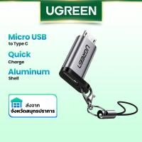 ราคา Ugreen อะเเดปเตอร์ Micro USB Type C Male / Female สำหรับ Xiaomi Huawei (9417243509)