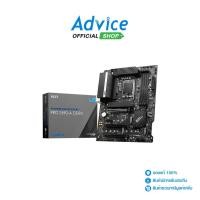ราคา MSI Mainboard เมนบอร์ด (1700) PRO Z690-A D4 (13253462380)
