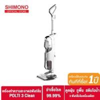 ราคา POLTI Vaporetto 3 Clean steam cleaner เครื่องทำความสะอาด 3 in 1 ดูดฝุ่น ถูพื้น ฆ่าเชื้อในครั้งเดียว (5326115001)