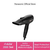 ราคา Panasonic Hair Dryer ไดร์เป่าผม (2000 วัตต์) รุ่น EH-NE66-KL กำลังไฟ 2,000 วัตต์ Heat Protection ป้องกันความร้อนสูงเกิน (19177161254)