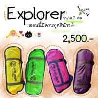 ราคา เต็นท์ K2 Explorer Kitcamp นอน2คน(รับประกันตลอดชีพ) กันน้ำ สู้ลม *มีสกรีนตรงมุ้ง!! (2255493135)