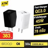 ราคา [คืน 144c 30CCB1000] Orsen by Eloop C6 หัวชาร์จเร็ว PD 45W GaN | QC 4.0 | PPS | Super Charger 3A Adapter ชาร์จไว (5356185142)