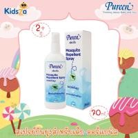 ราคา Pureen [70ml] สเปรย์กันยุง ยากันยุง เพียวรัน สำหรับเด็ก ออร์แกนิค สูตรประสิทธิภาพไล่ยุง Mosquito Repellent Spray (1198757768)