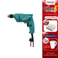 ราคา [ส่งฟรี] MAKITA สว่านไฟฟ้า (3/8”) 10mm. 350W รุ่น M0600B (20244817429)
