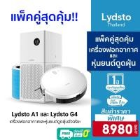 ราคา [ราคาพิเศษ 8980บ.] Lydsto Robot G4 3 in 1 หุ่นยนต์ดูดฝุ่น / Lydsto Air Purifier A1 เครื่องฟอกอากาศ -1Y (20976722592)