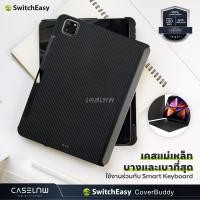 ราคา [iPad Air 5] เคส SwitchEasy CoverBuddy เคสสำหรับ iPad Air 5 / 4 | iPad Pro 11 2022 | 2021 | 2020 | 2018 | ประกัน 90 วัน (5459570733)
