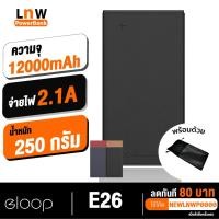 ราคา [364บ.POFDFUOIWE] Orsen by Eloop E26 แบตสำรอง 12000mAh Power Bank ของ (925541815)