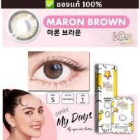 ราคา (ลด10% โค้ดช้อปปี้ JULB2L) คอนแทคเลนส์เกาหลี Maron brown สีน้ำตาลนัวสวยมากจ้า❤ (6561413423)