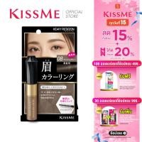 ราคา KISS ME Heavy Rotation Coloring Eyebrows 08-Ash Grey (3721343741)