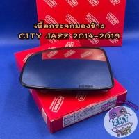 ราคา เนื้อกระจกมองข้างฮอนด้า HONDA CITY JAZZ ปี 2014-2019★ราคาต่อ 1 ข้าง★เลนส์กระจกมองข้าง ฮอนด้า ซิตี้ แจส แจ๊ส แจ็ส (3261951296)