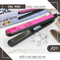 ราคา ถนอมผม ไม่ทำให้ผมเสีย CKL 909 / CKL 1021 เครื่องหนีบผม เครื่องม้วนผม เครื่องดัดผม ที่หนีบผม ที่ม้วนผม เครื่องรีดผม (4459823136)