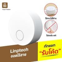 ราคา [373บ.POFDFUOIWE] Mijia Linptech ออดไร้สาย ไม่ต้องใส่ถ่าน กริ่งประตูไร้สาย ออดประตูบ้าน App Mi Home (5436023596)