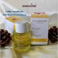 ราคา ✨พร้อมส่ง✨ Clarins Tonic Body Treatment oil 30ml. ออยส์ดูแลผิวo.1ของแบรนด์ ป้ายไทย2022 (22266360326)